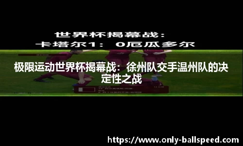 球速体育官网