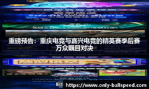 球速体育
