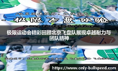 球速体育