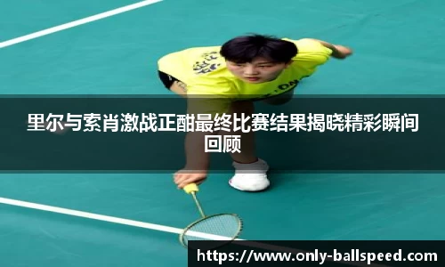 球速体育