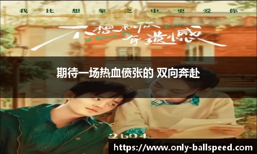 球速体育官网